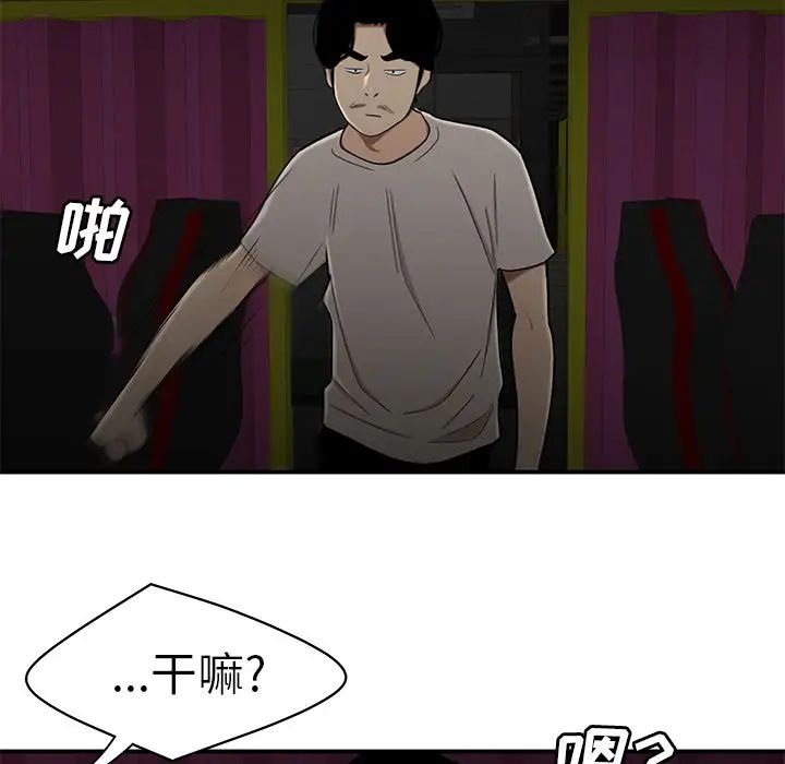 致命牢笼第7话