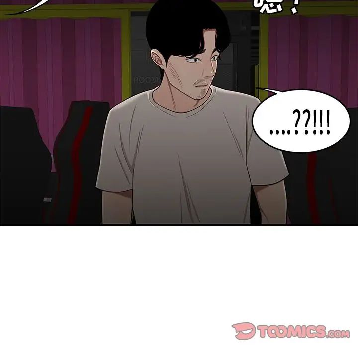 致命牢笼第7话