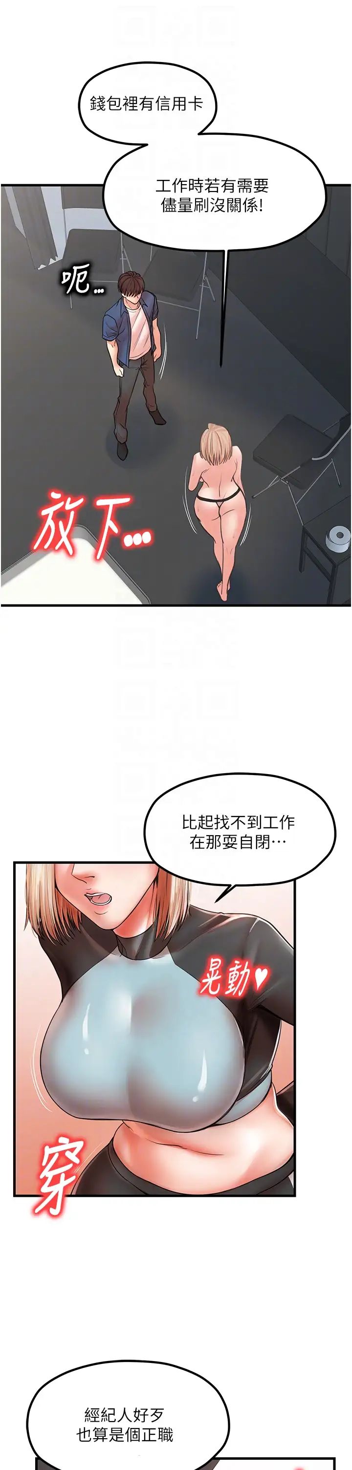 花店三母女第19话-想看就靠近一点~