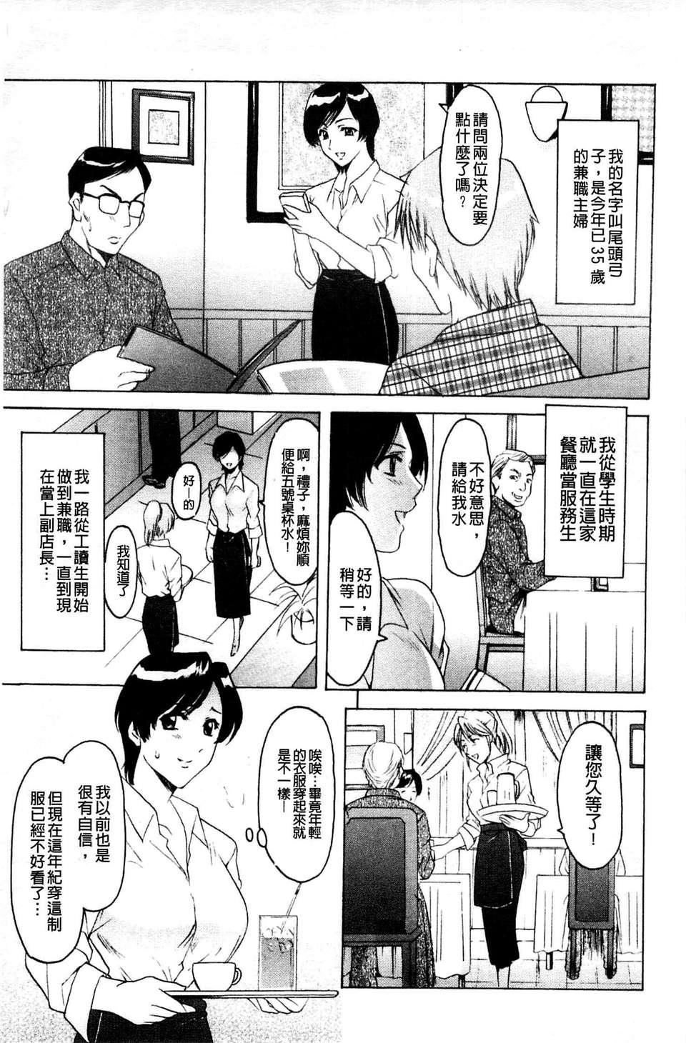 [星野竜一]牝妻[星野竜一]牝妻