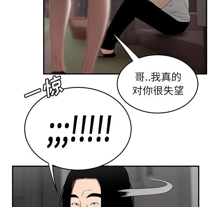 致命牢笼第8话