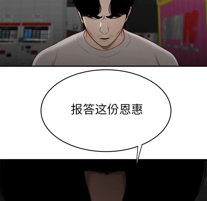 致命牢笼第8话