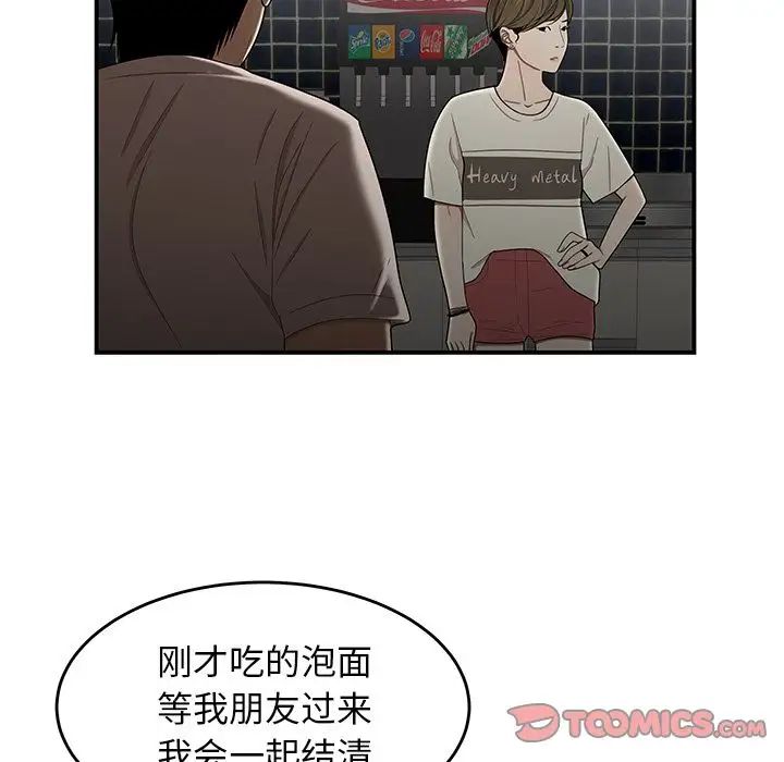 致命牢籠第8话