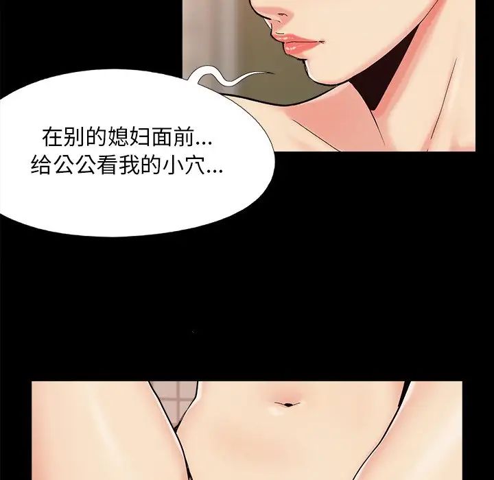 儿媳妇第27话