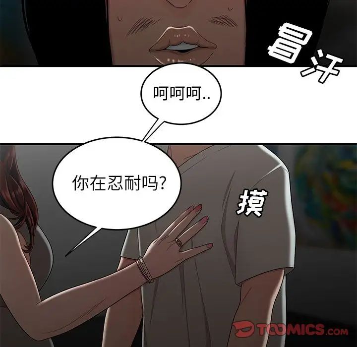致命牢笼第8话