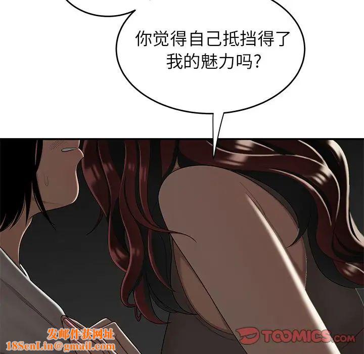 致命牢笼第8话