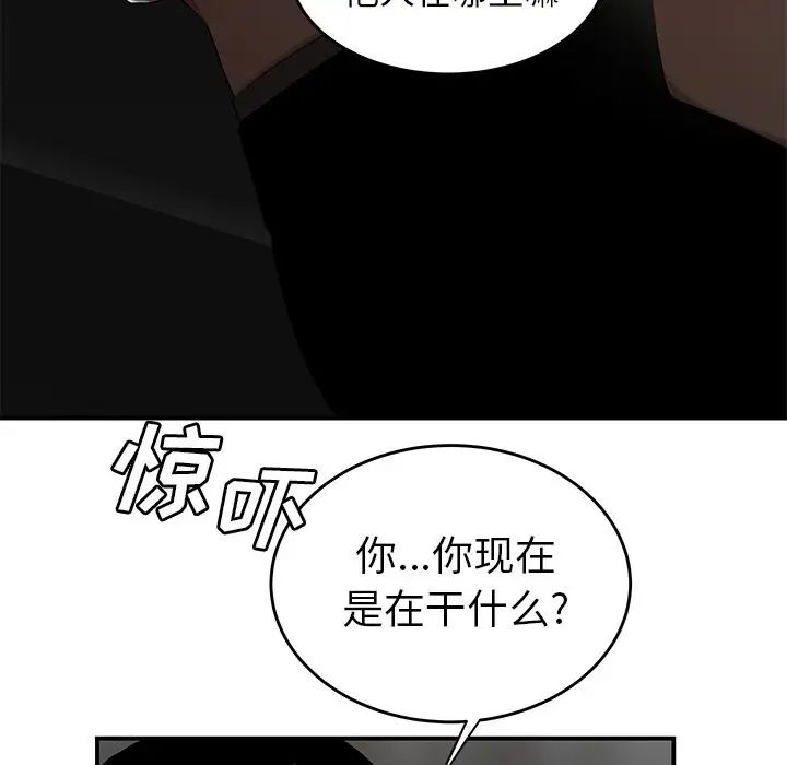 致命牢笼第8话