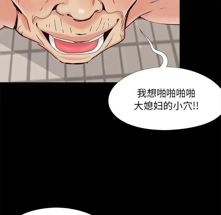兒媳婦第27話