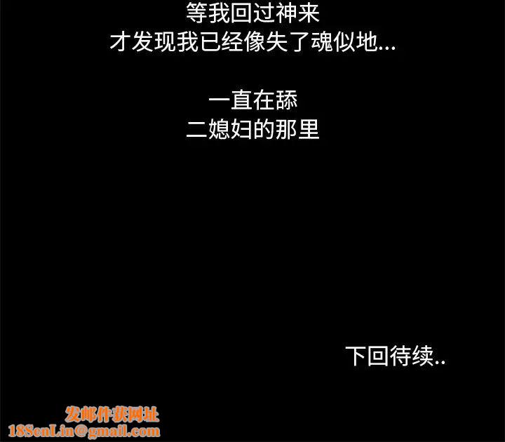 儿媳妇第27话
