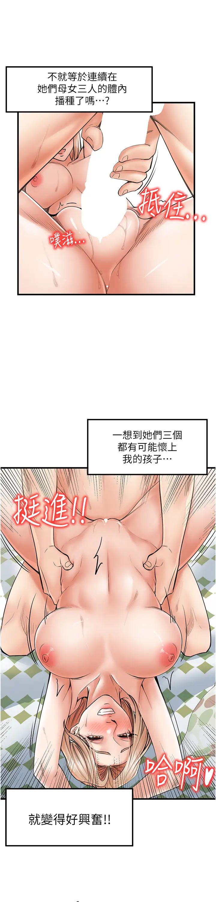 花店三母女第22话-把小菊打包带走