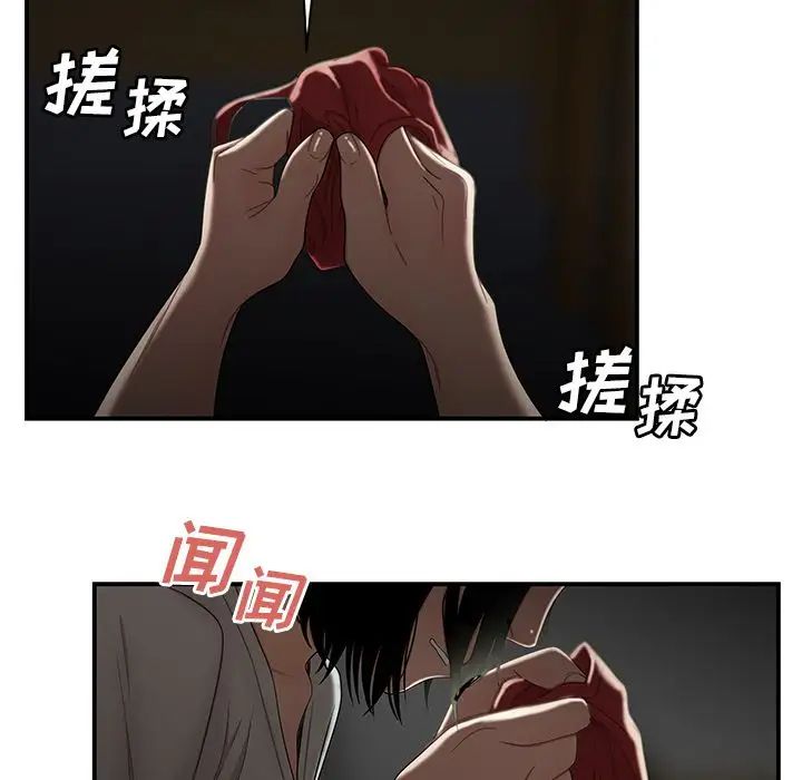 致命牢笼第8话