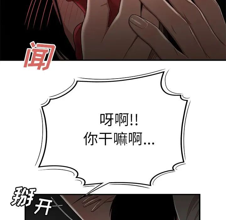 致命牢籠第8话