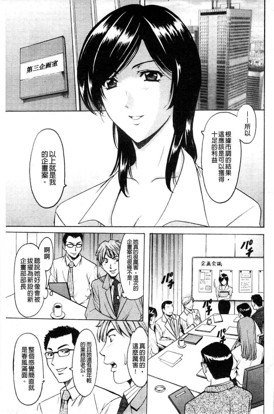 [星野竜一]牝妻[星野竜一]牝妻