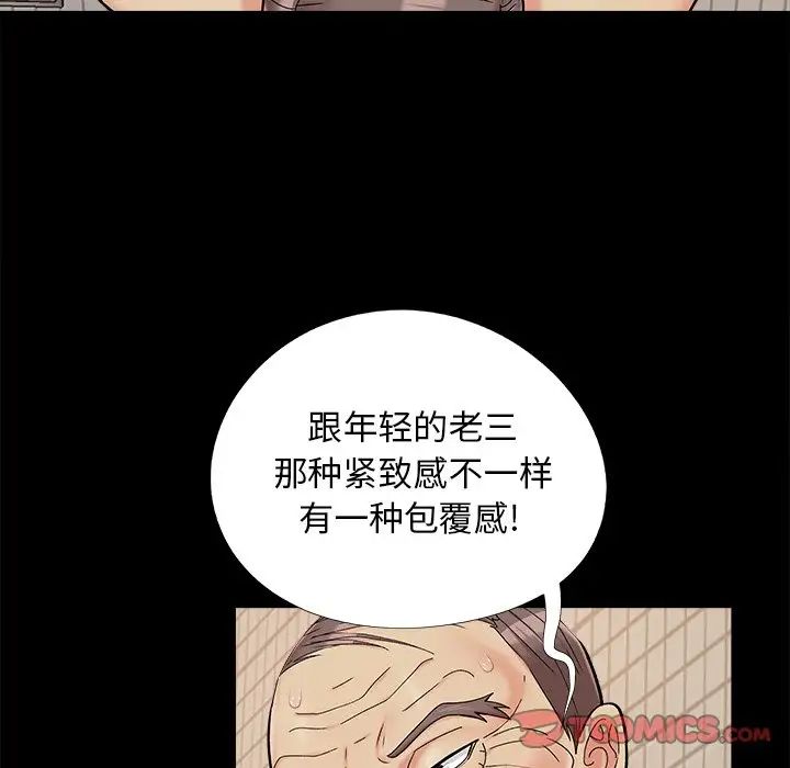 兒媳婦第28話
