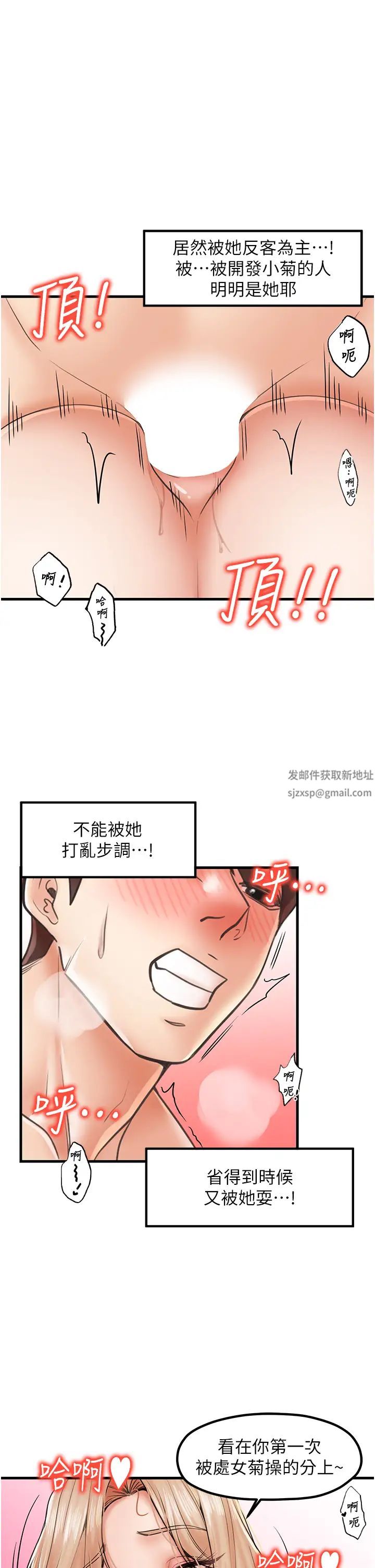 花店三母女第23话-雅婷姐的真情告白
