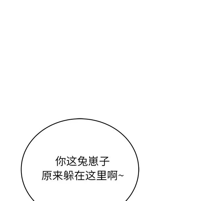 致命牢笼第9话