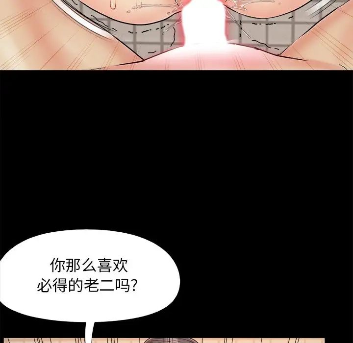兒媳婦第28話