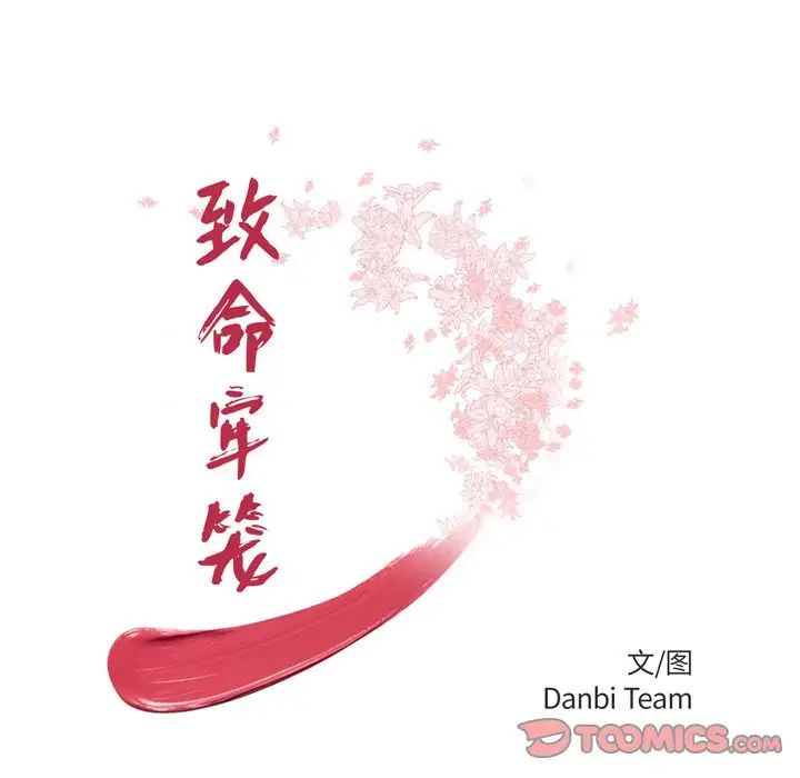 致命牢笼第9话
