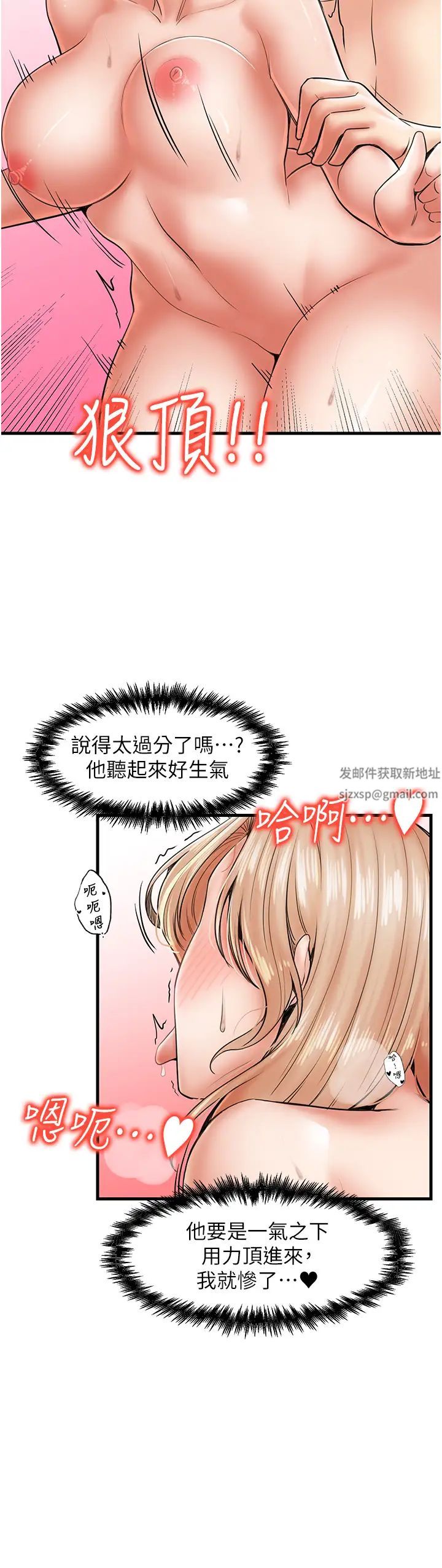 花店三母女第23话-雅婷姐的真情告白