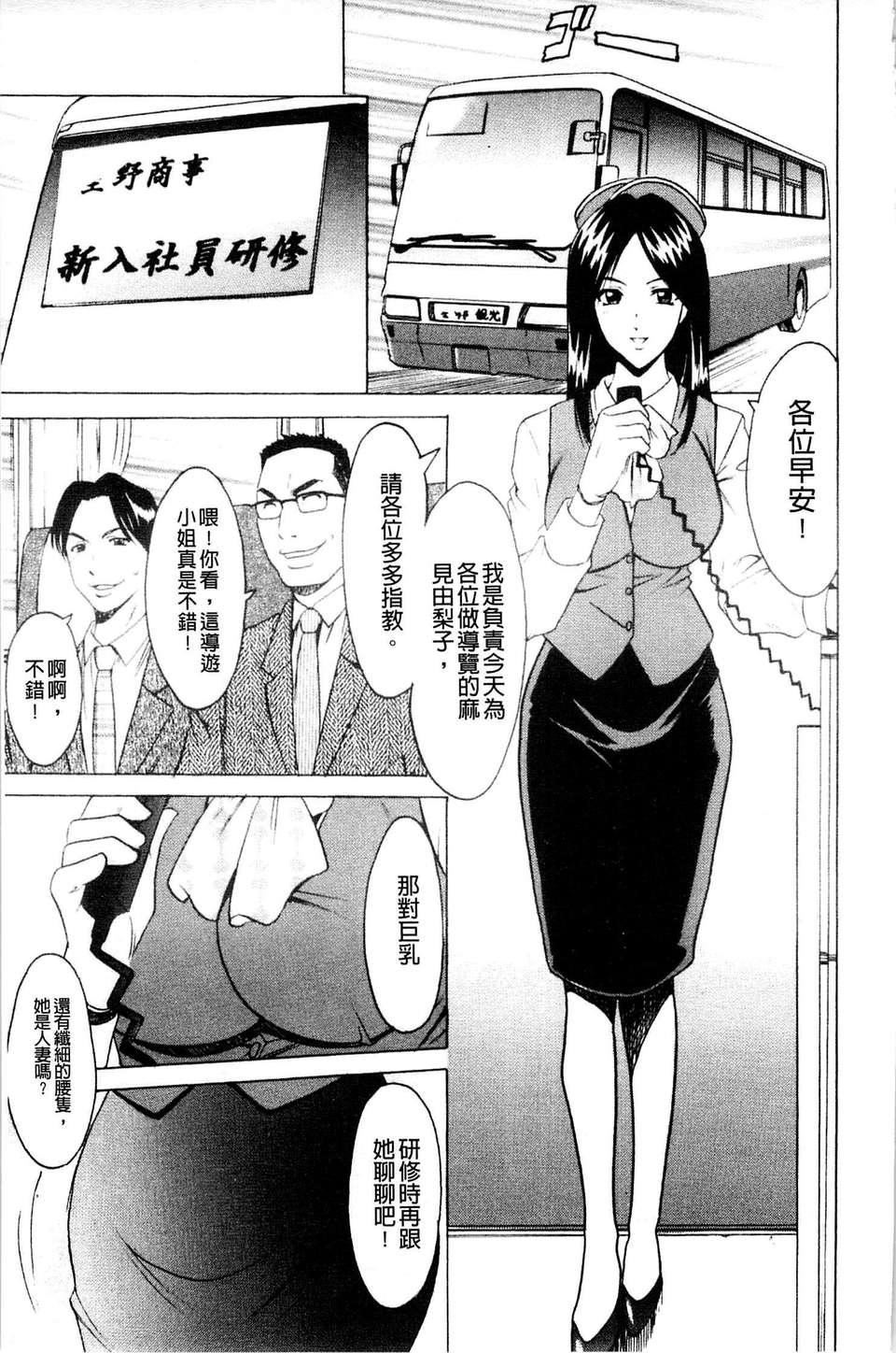 [星野竜一]牝妻[星野竜一]牝妻