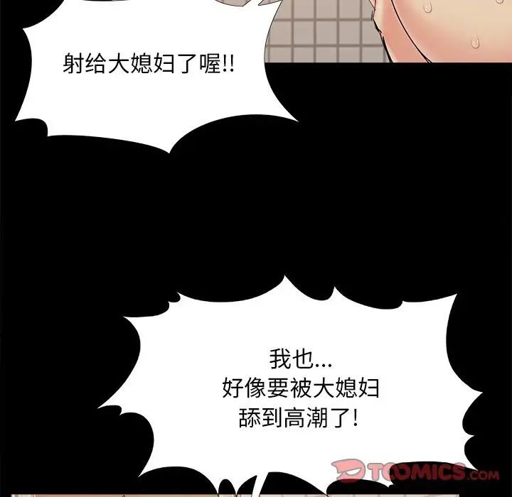 兒媳婦第28話