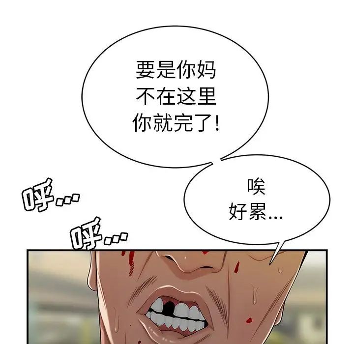致命牢籠第9话