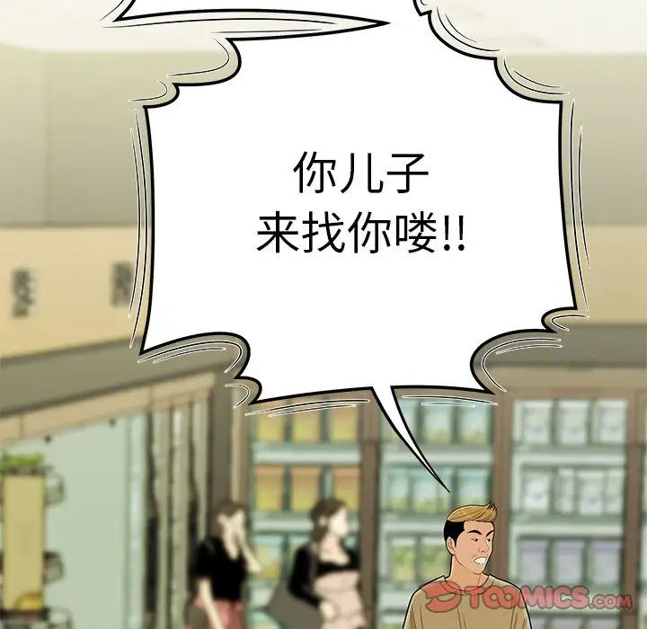 致命牢笼第9话