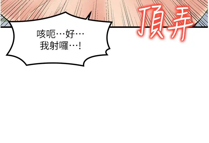 花店三母女第23話-雅婷姐的真情告白