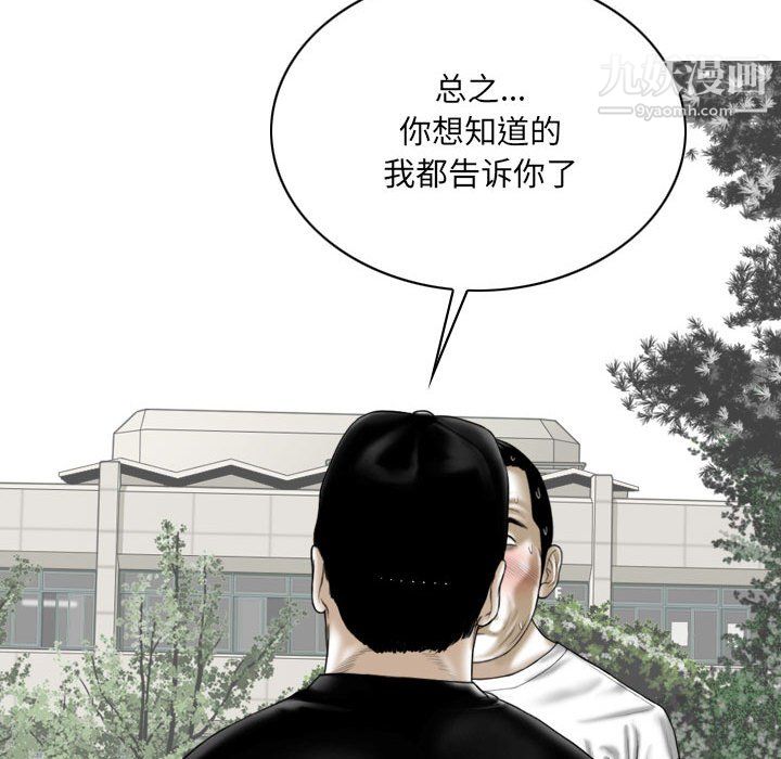 因緣第33話