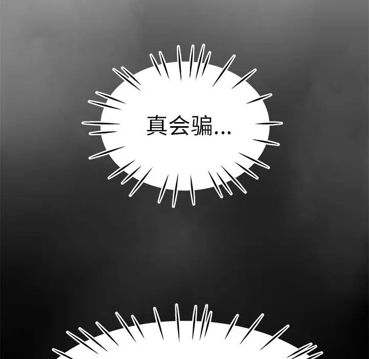 致命牢籠第9话