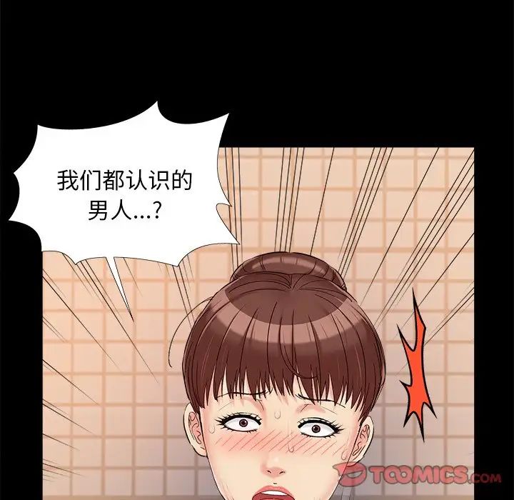 兒媳婦第28話