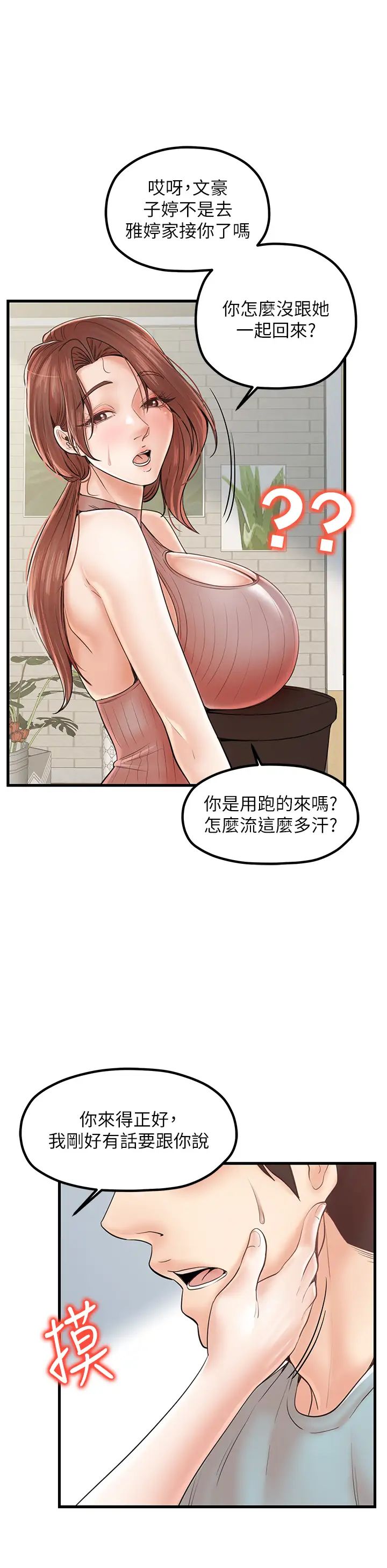 花店三母女第24话-天降姐妹丼