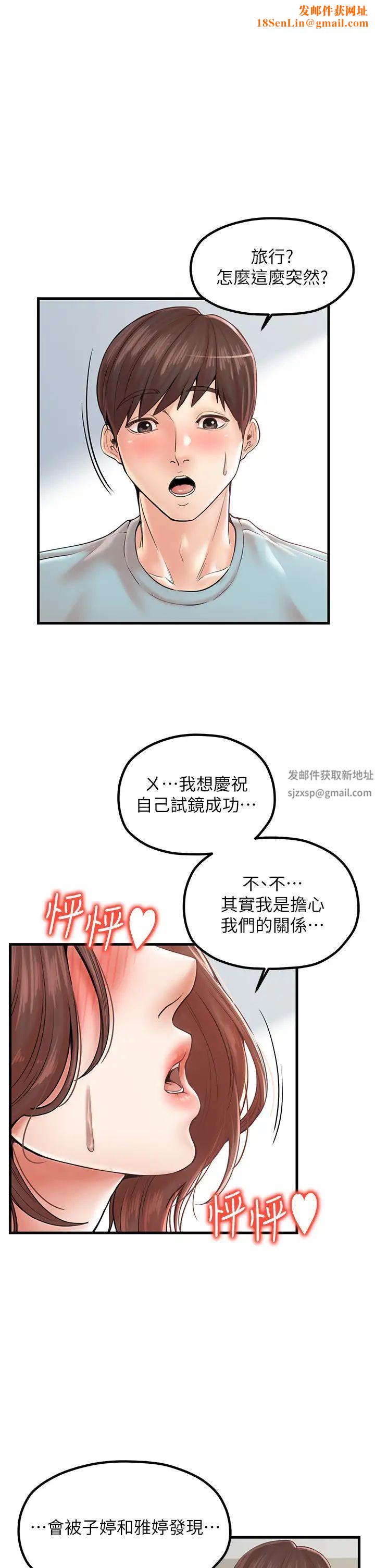 花店三母女第25话-无可救药的发情公狗