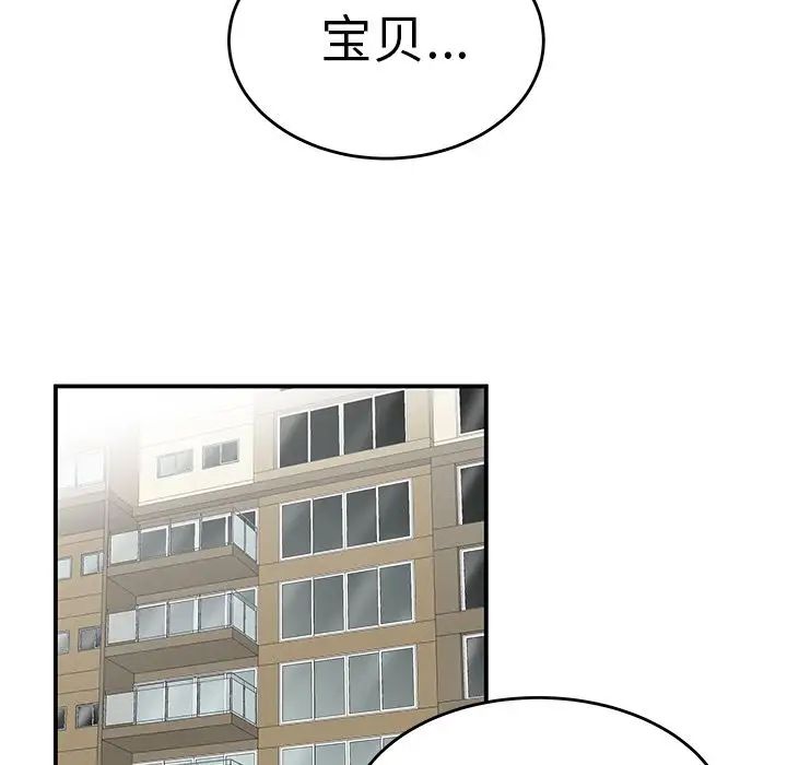 致命牢笼第9话