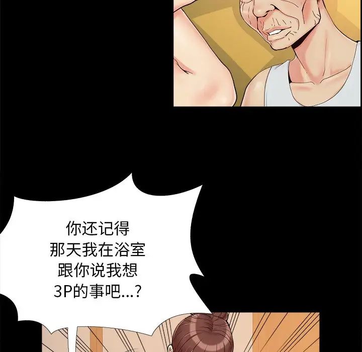兒媳婦第29話