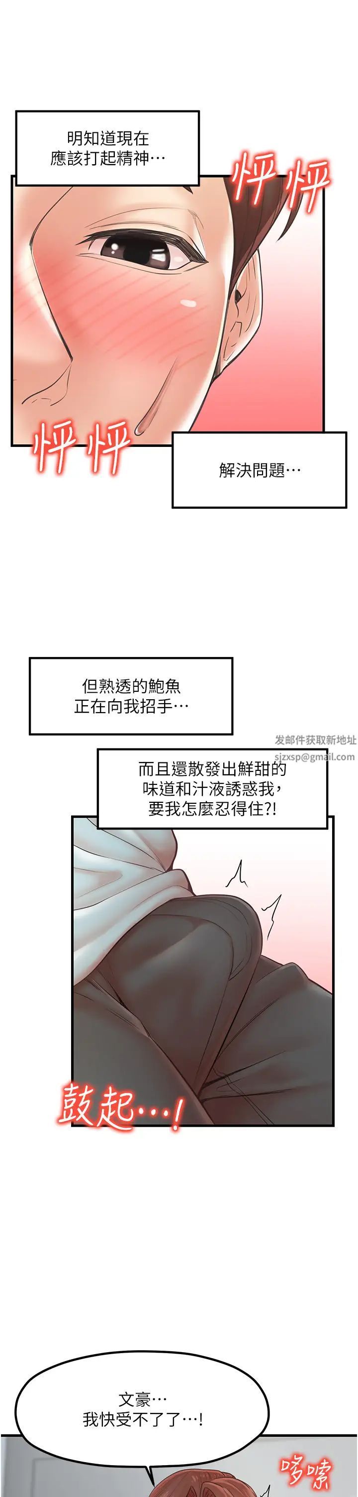 花店三母女第25話-無可救藥的發情公狗