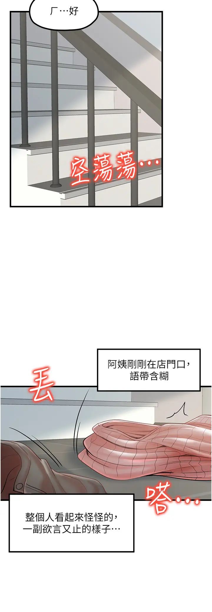 花店三母女第25话-无可救药的发情公狗