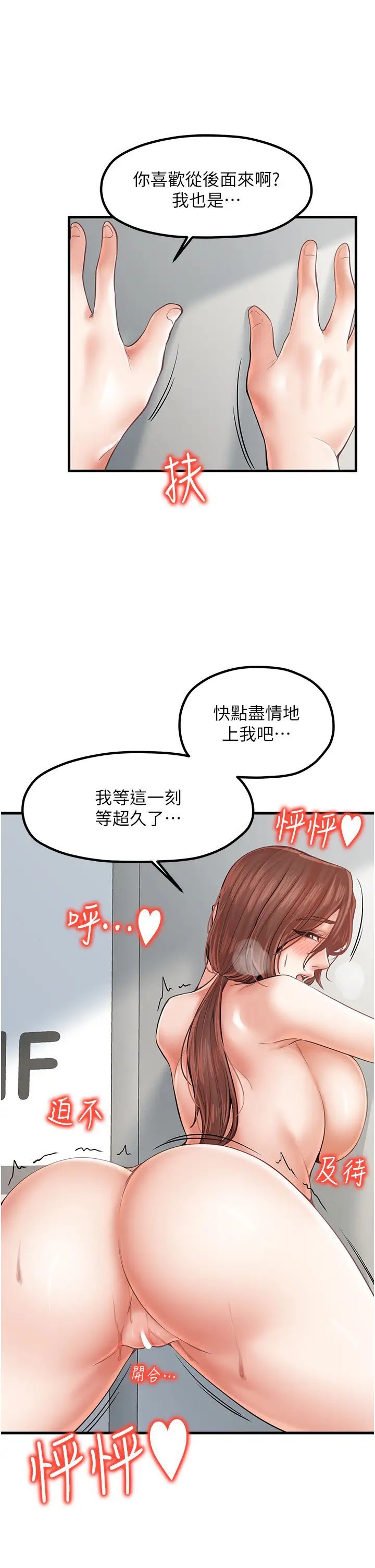 花店三母女第25話-無可救藥的發情公狗