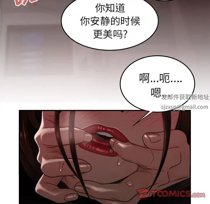 致命牢笼第9话