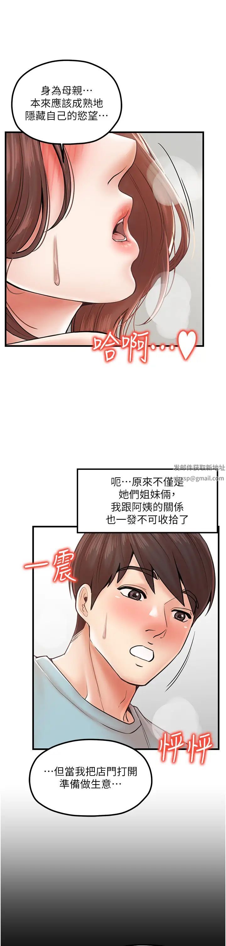 花店三母女第25话-无可救药的发情公狗