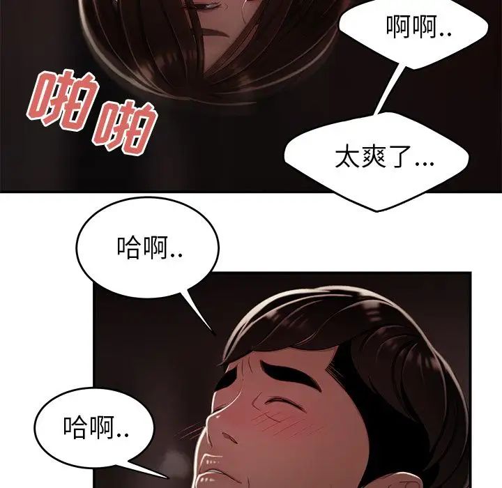致命牢笼第9话