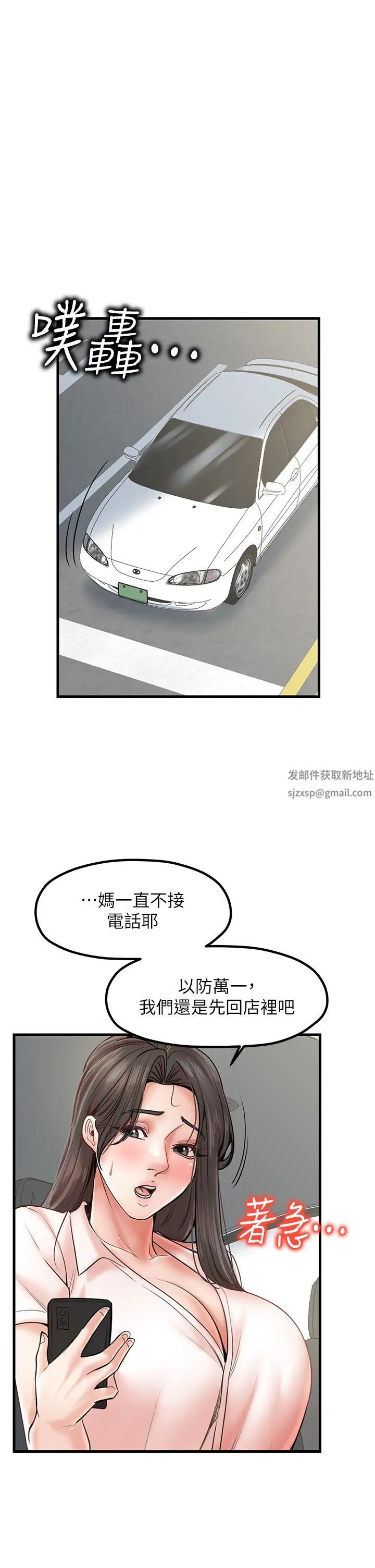 花店三母女第25话-无可救药的发情公狗