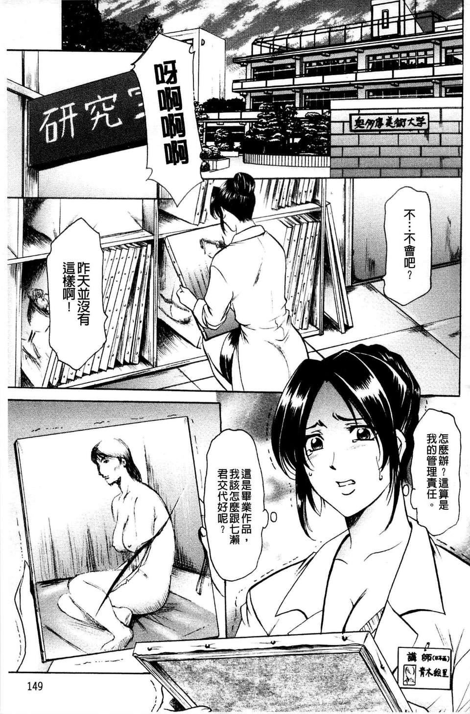 [星野竜一]牝妻[星野竜一]牝妻