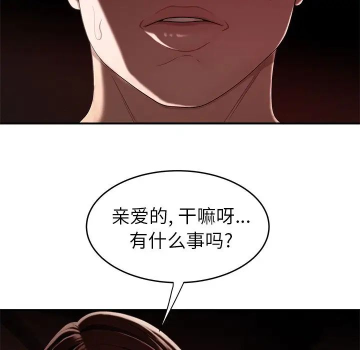 致命牢笼第9话