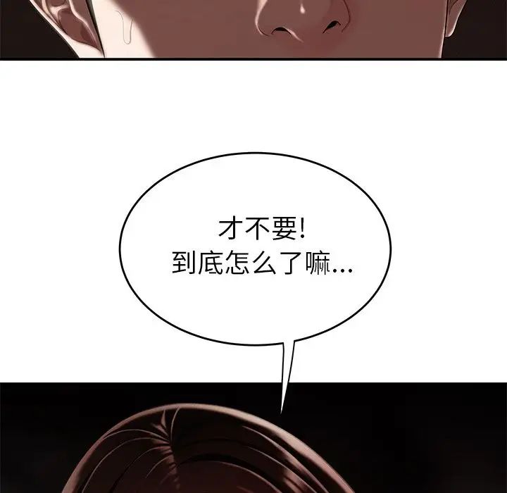 致命牢笼第9话