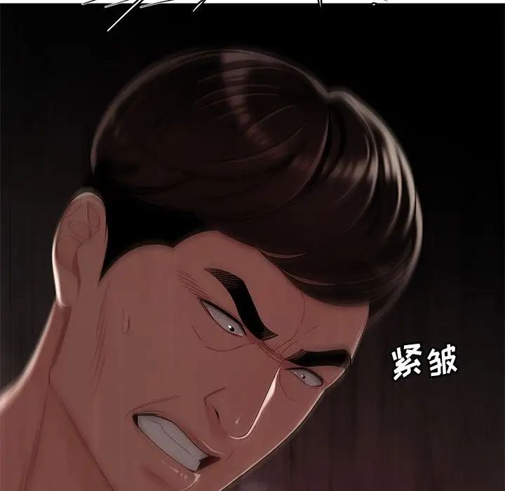 致命牢笼第9话