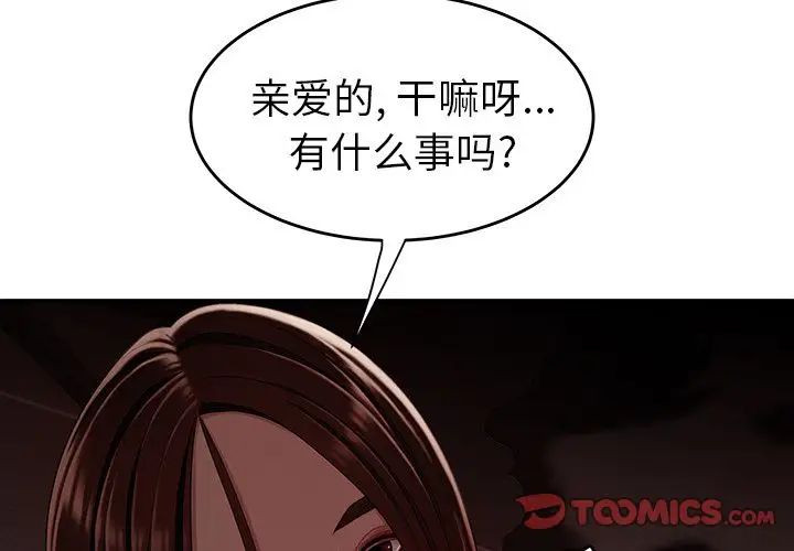 致命牢籠第10话