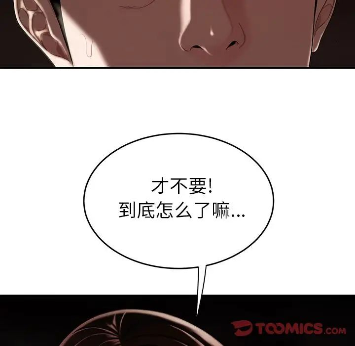 致命牢笼第10话