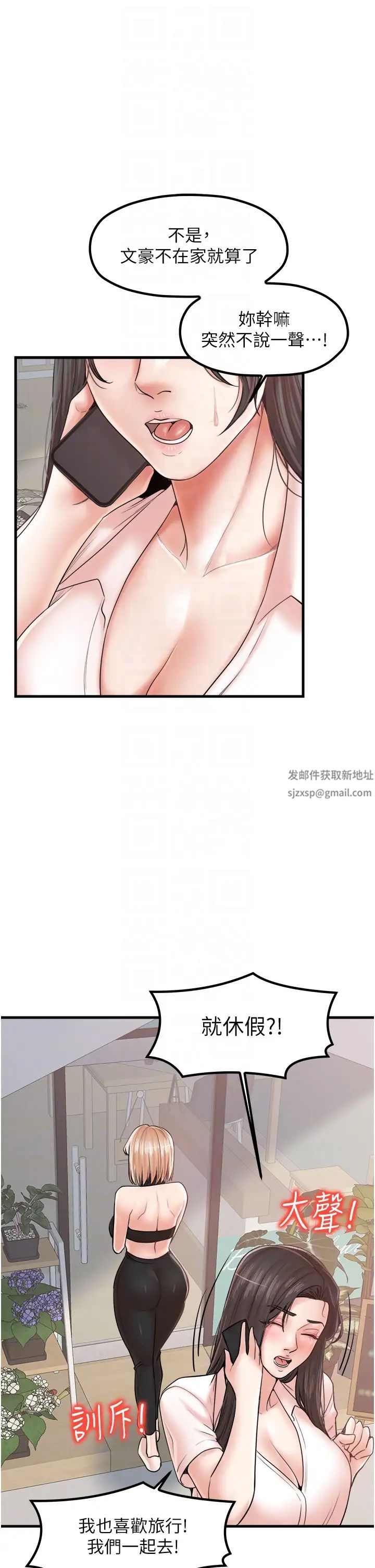 《花店三母女》第26话-夹着「玩具」出游去~