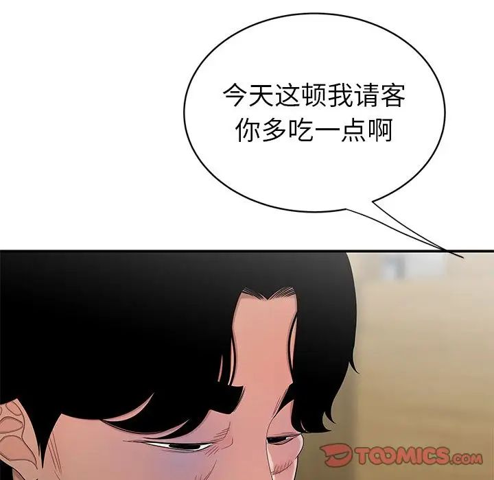 致命牢笼第10话